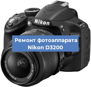 Замена затвора на фотоаппарате Nikon D3200 в Санкт-Петербурге